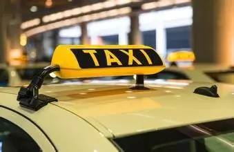 青島完善出租汽車運(yùn)價形成機(jī)制 提升服務(wù)與保障，促進(jìn)行業(yè)健康發(fā)展